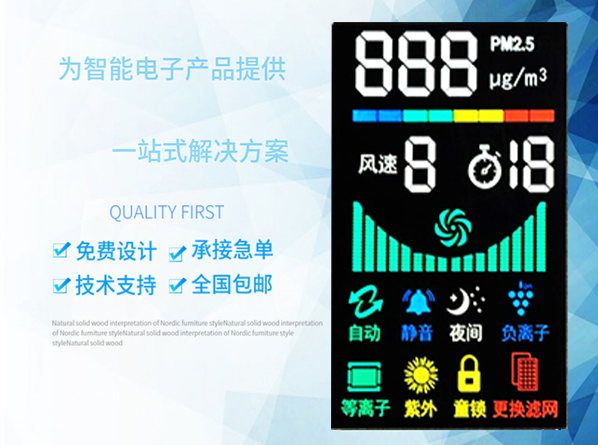 晶拓LCD液晶屏,以需定制