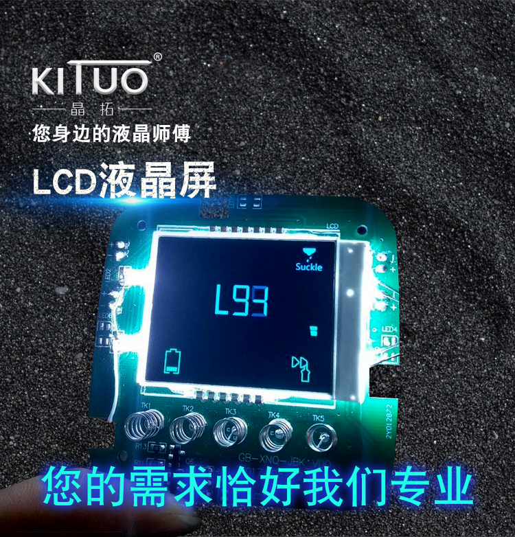 LCD液晶屏模組t