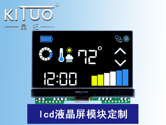 lcd液晶屏模塊定制