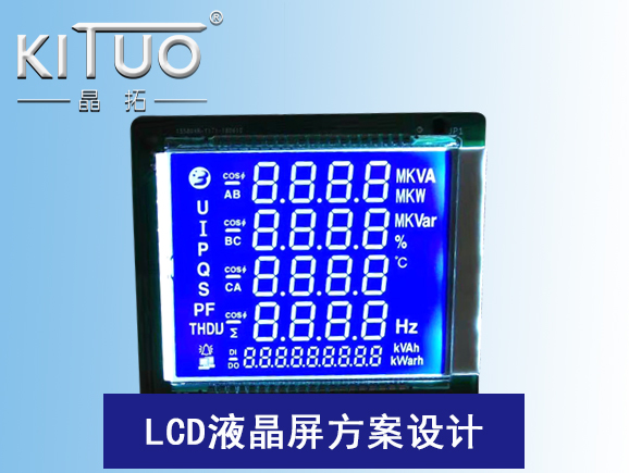 LCD液晶屏方案設(shè)計(jì)