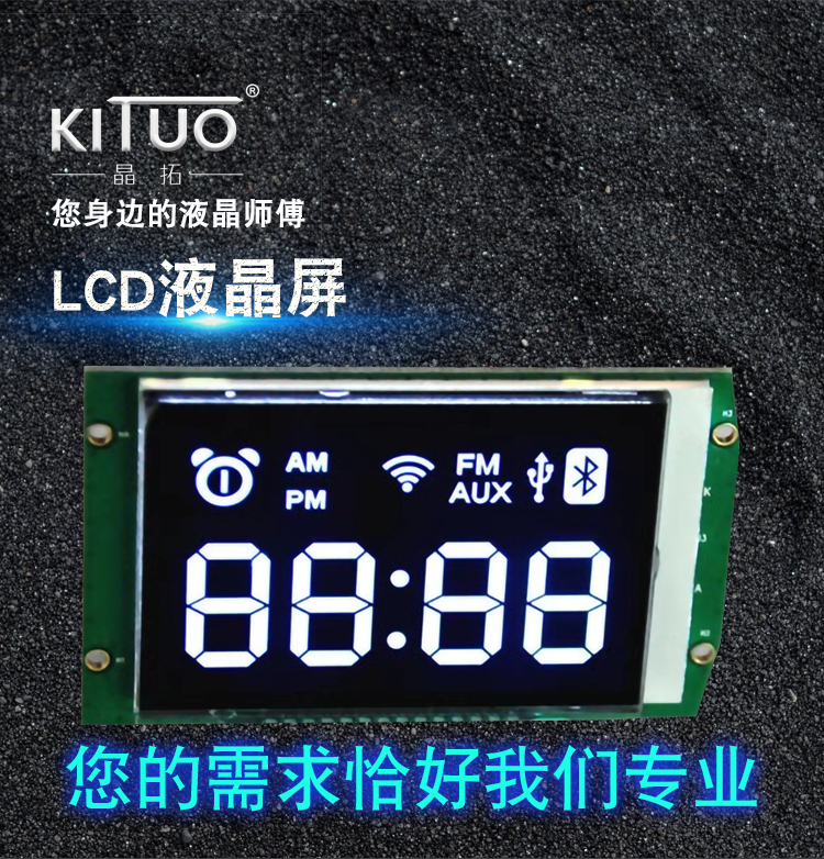 lcd液晶屏廠家