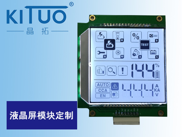 液晶屏模塊定制