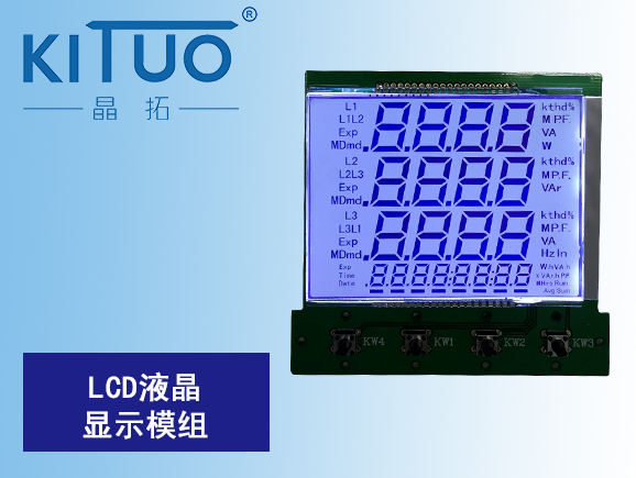 LCD液晶顯示模組