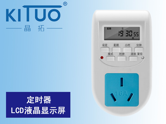 定時器段碼液晶顯示屏