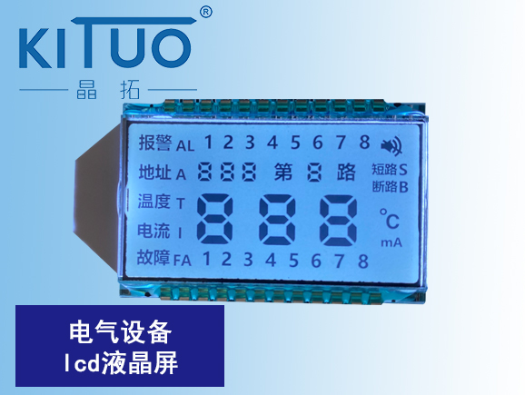 電氣設(shè)備lcd液晶屏