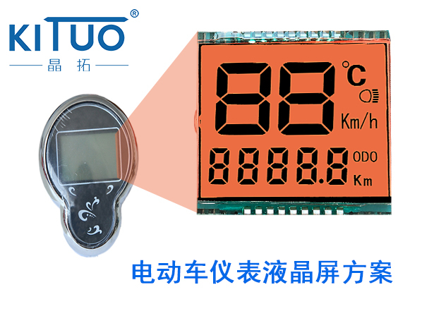 晶拓LCD液晶屏應(yīng)用于電動(dòng)車儀表