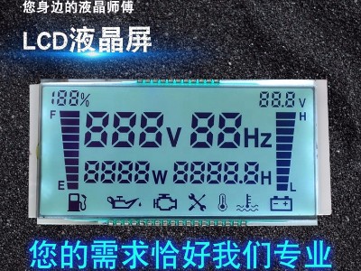 車載電子設(shè)備LCD液晶屏