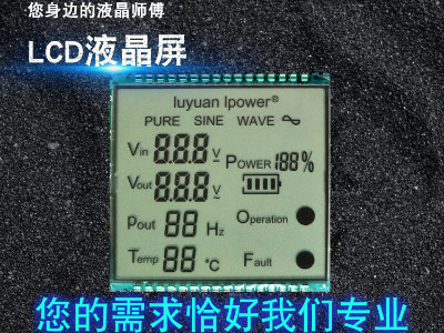 逆變器LCM模組開發(fā)