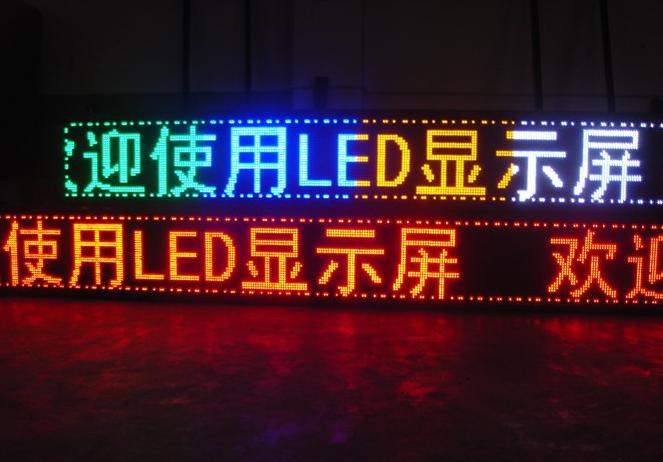 LED顯示屏