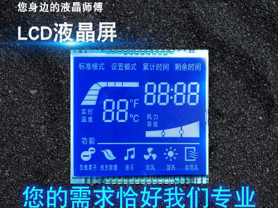 智能家居系統(tǒng)LCD段碼液晶屏