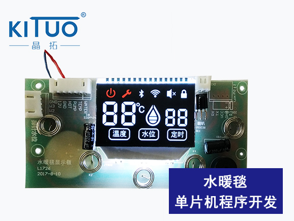 水暖毯單片機程序開發(fā)