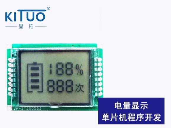 電量顯示單片機(jī)程序開發(fā)