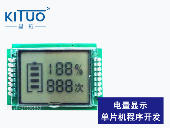 電量顯示單片機程序開發(fā)