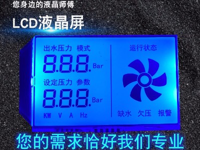 計(jì)段碼lcd液晶屏