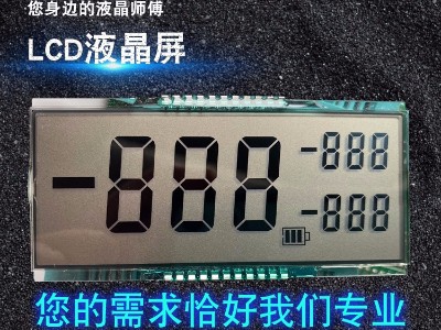 電表液晶顯示屏段碼
