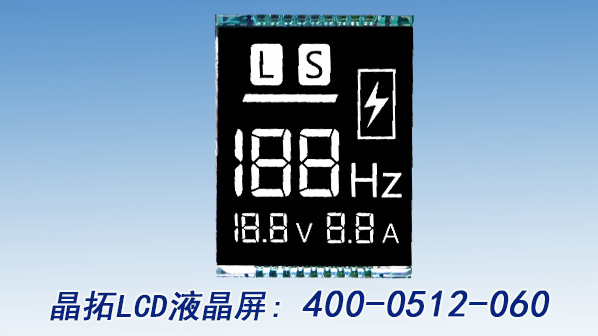 LCD液晶屏的優(yōu)點(diǎn)分析