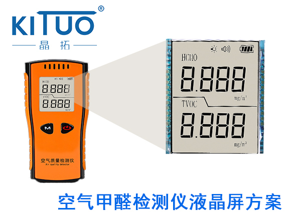 晶拓LCD液晶屏應(yīng)用于 空氣甲醛檢測(cè)儀