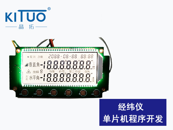 經(jīng)緯儀單片機(jī)程序開發(fā)