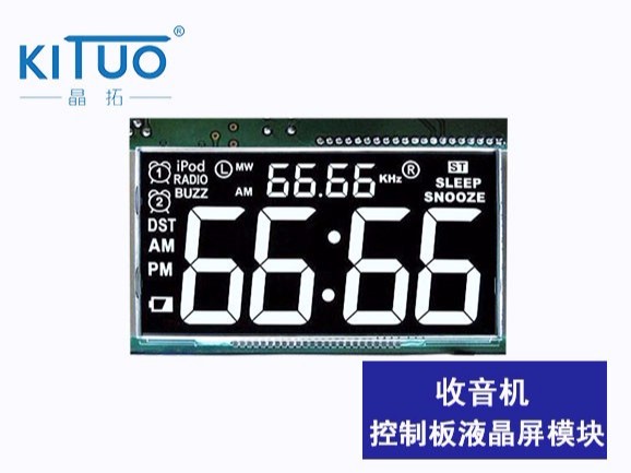 收音機顯示屏模組