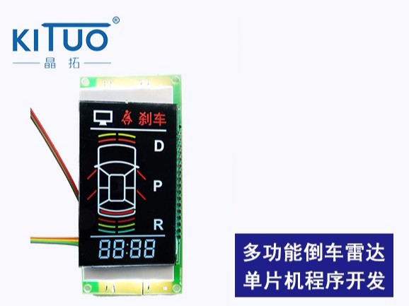 多功能倒車?yán)走_單片機程序開發(fā)