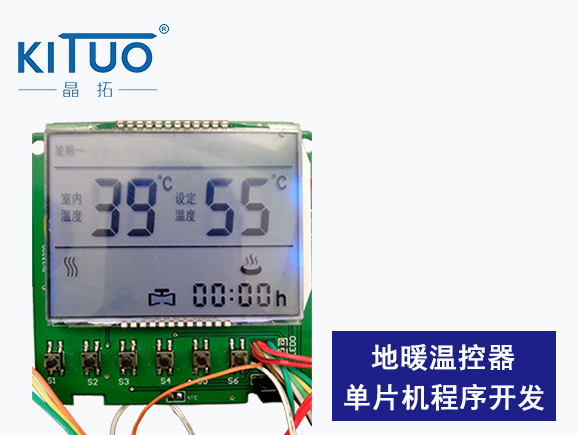 地暖溫控器單片機程序開發(fā)