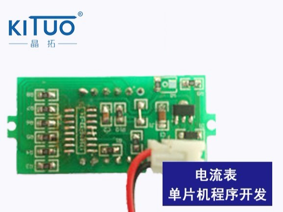 電流表單片機(jī)程序開發(fā)