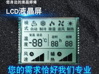 立式空調(diào)顯示面板模塊