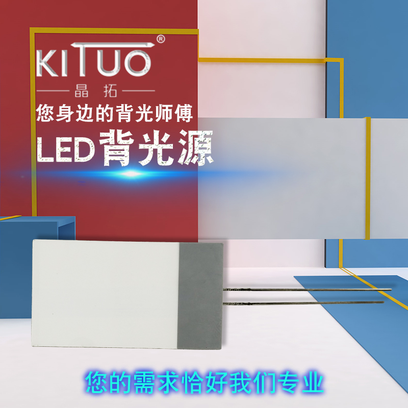 LED發(fā)光片