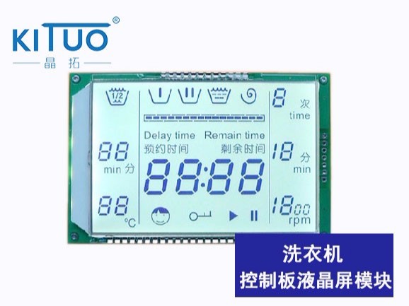 洗衣機(jī)控制板液晶屏模塊