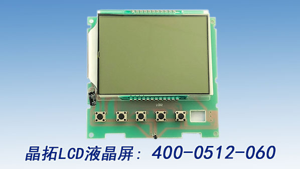 LCD液晶模塊分類有哪些？