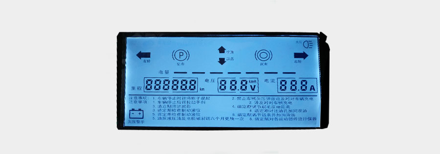 電動掃地車儀表盤