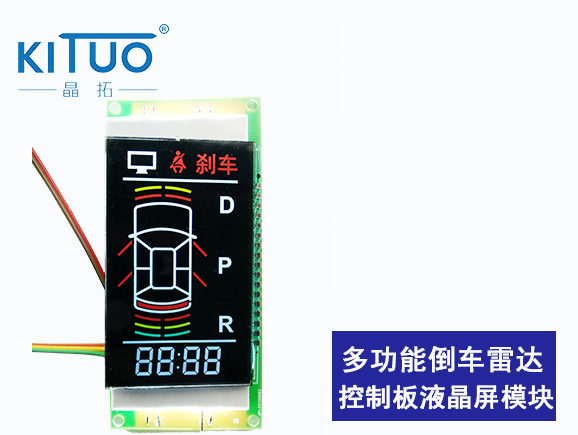 多功能倒車?yán)走_(dá)電路板開(kāi)發(fā)定制