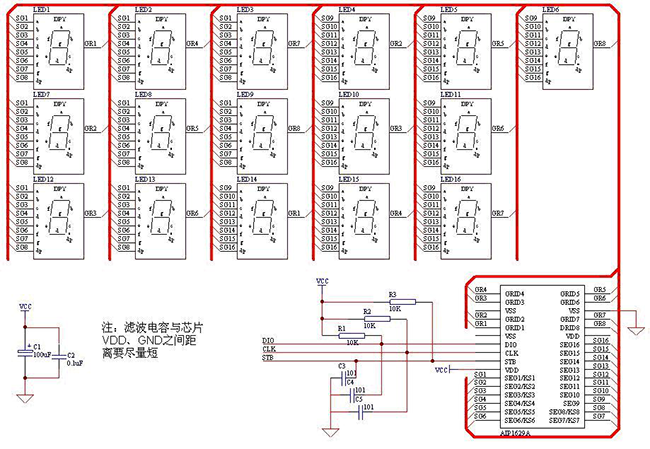 AiP1629A驅(qū)動(dòng)共陰數(shù)碼屏應(yīng)用線路