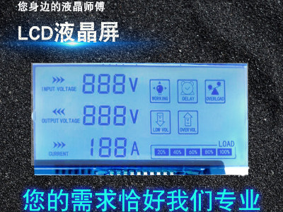 FSTN段碼液晶屏