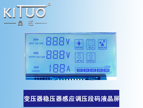 變壓器穩(wěn)壓器感應調壓段碼液晶屏