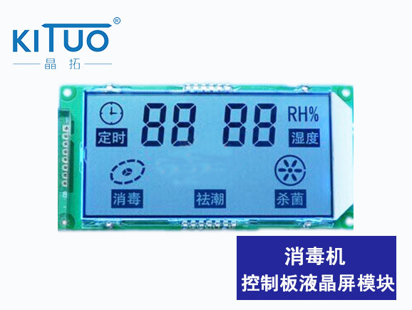 消毒機(jī)LCM液晶模塊