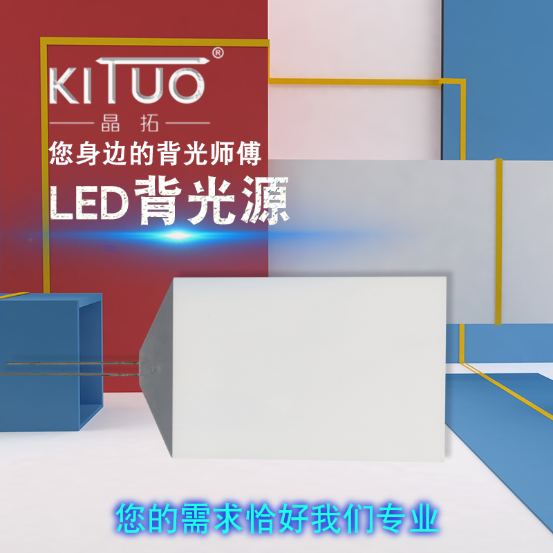 led背光源模切