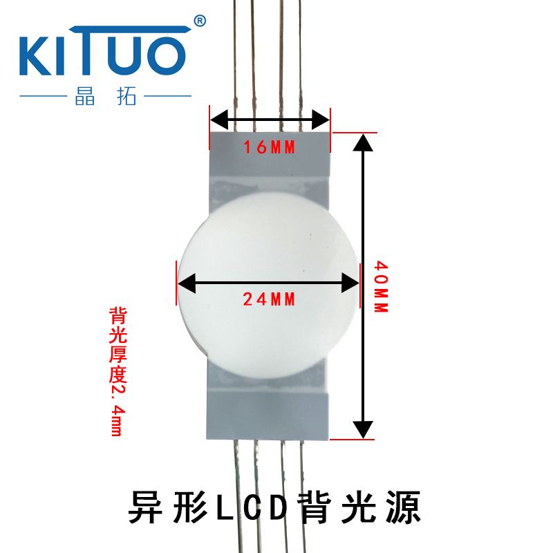 圓形開關(guān)背光源