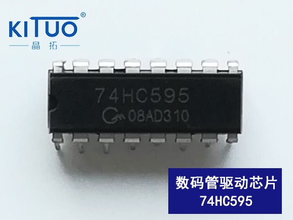 AiP74HC595液晶驅(qū)動芯片DIP16 / SOP16 / TSSOP16