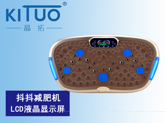 抖抖減肥機LCD液晶顯示屏