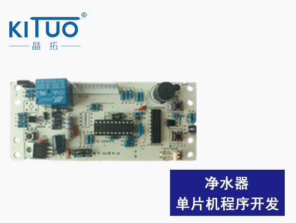 凈水器單片機(jī)控制板