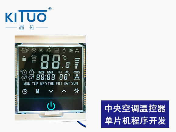 中央空調(diào)溫控器驅(qū)動(dòng)方案