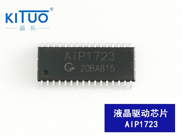 AiP1723液晶驅(qū)動芯片SOP32