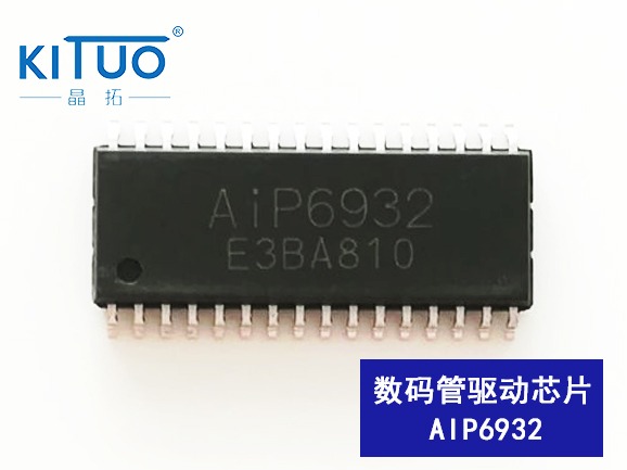 AiP6932數(shù)碼管驅(qū)動芯片SOP32/DIE