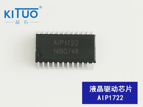 AIP1722液晶驅(qū)動芯片  SOP24