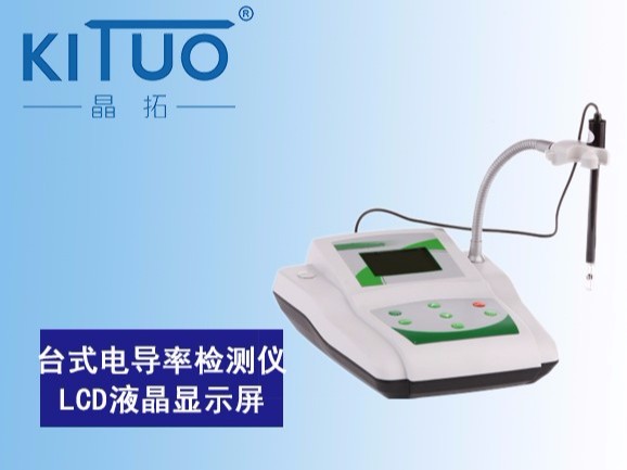 臺(tái)式電導(dǎo)率檢測儀段碼液晶顯示屏