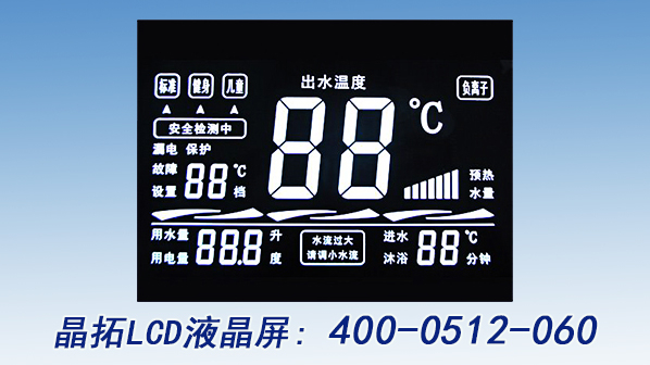 LCD段碼液晶屏顯示用什么字體好？