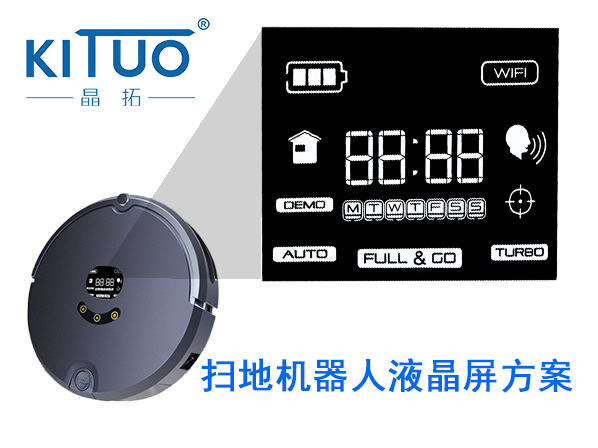 晶拓LCD液晶屏應(yīng)用于掃地機(jī)器人