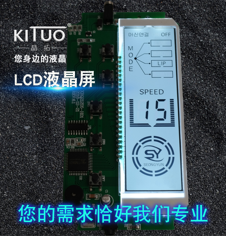 lcd液晶顯示模組t